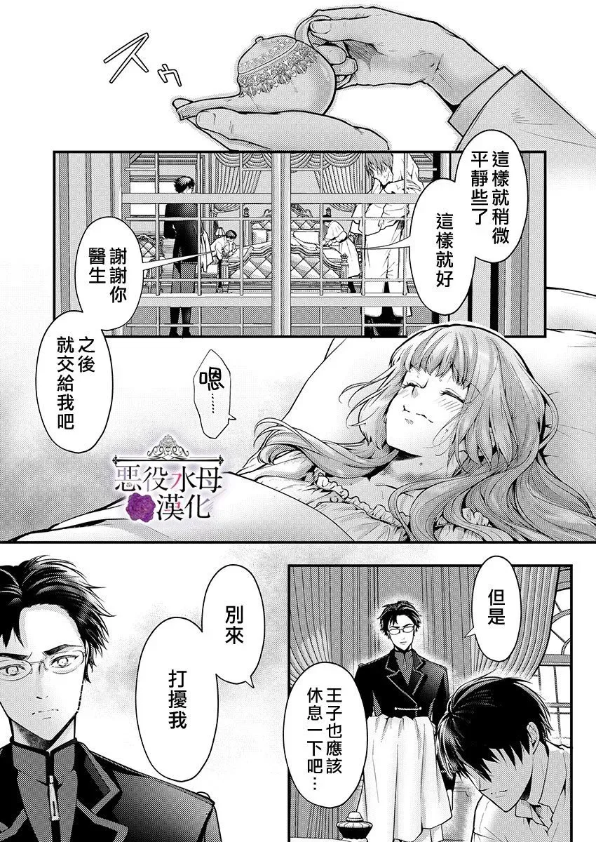 第20话 第19页