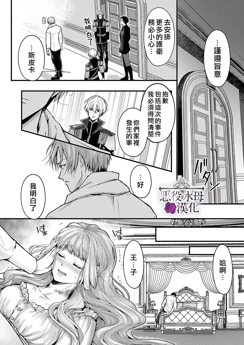 第20话 第20页