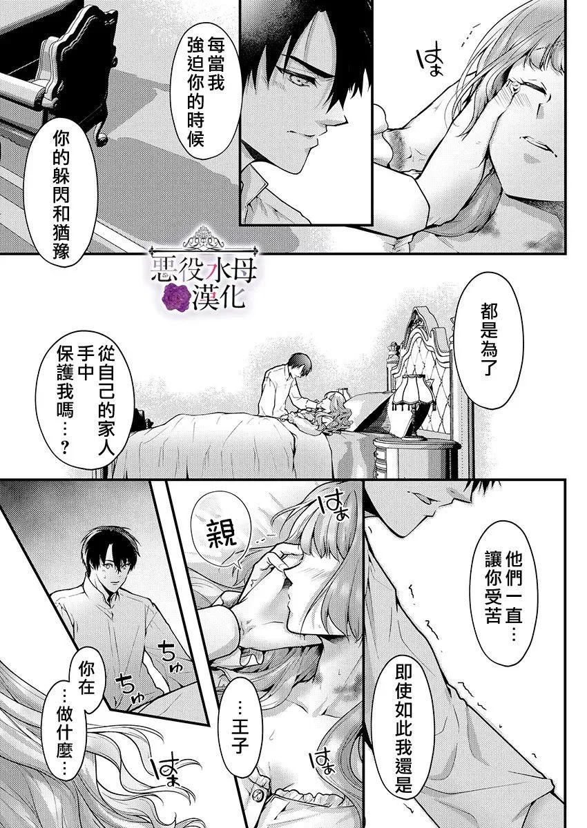 第20话 第21页