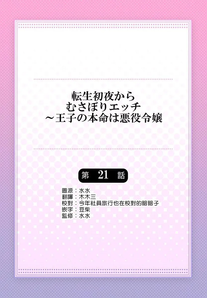 第20话 第29页