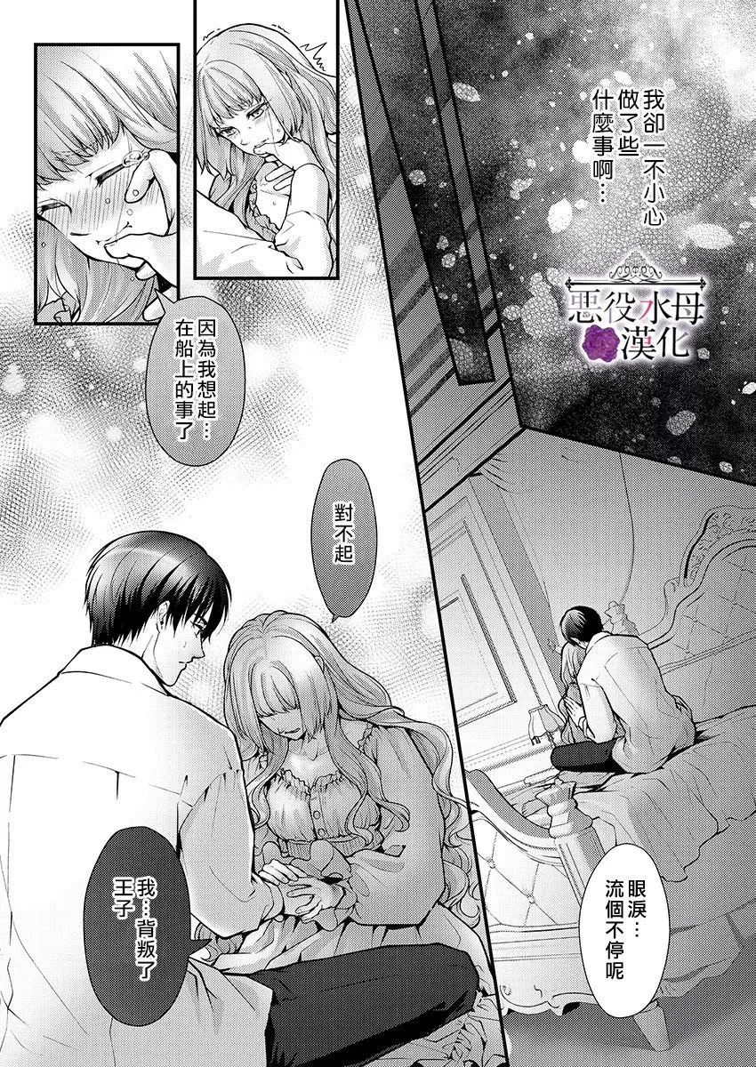 第21话 第8页