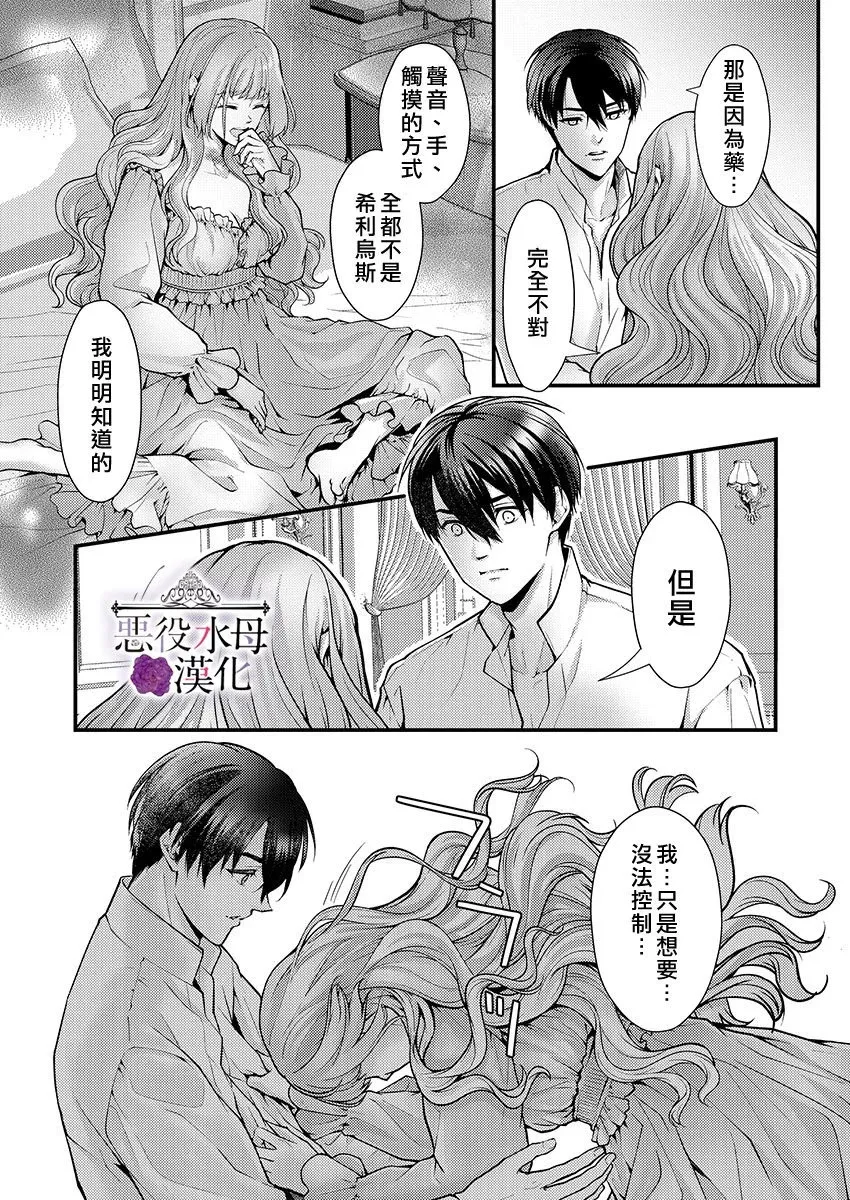 第21话 第9页