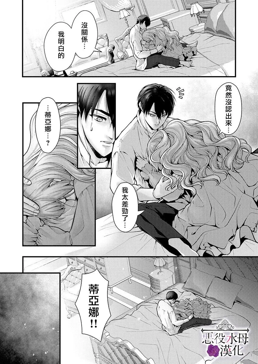 第21话 第10页