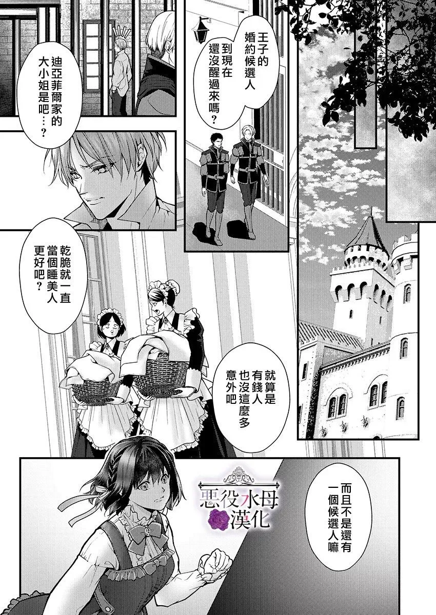 第21话 第11页
