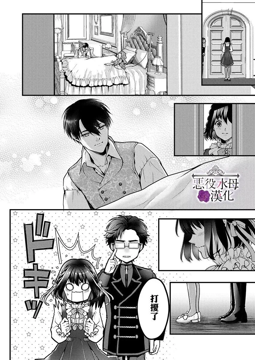 第21话 第12页