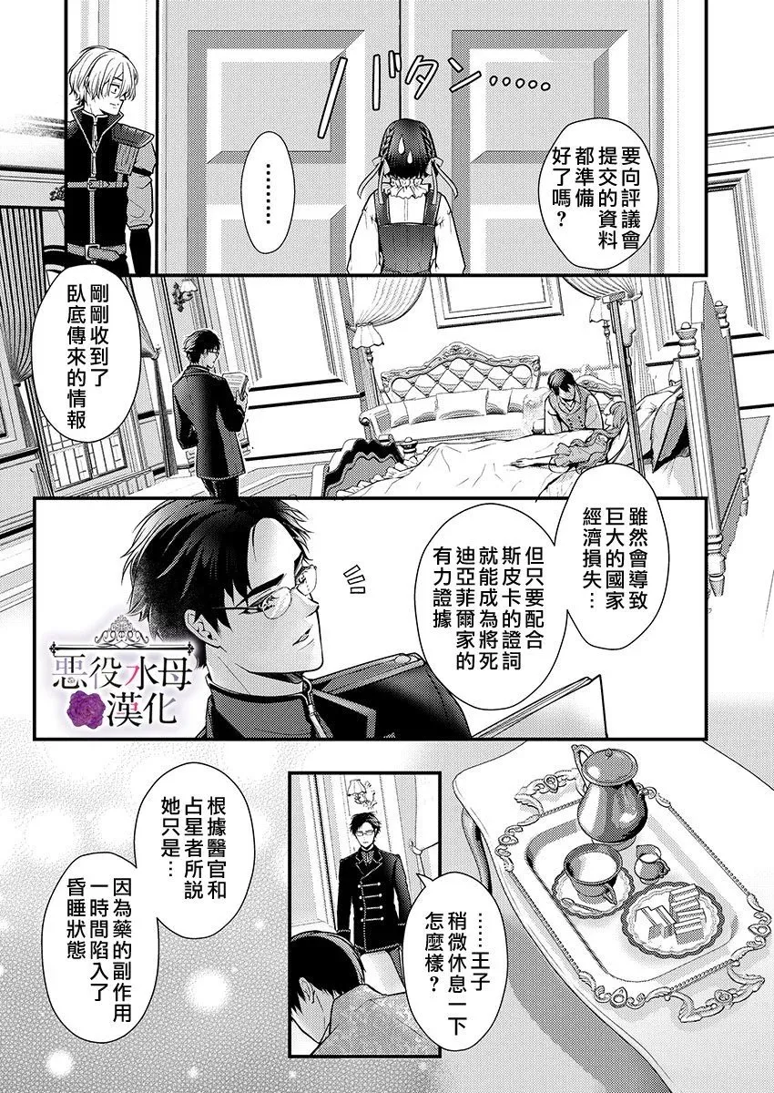 第21话 第13页