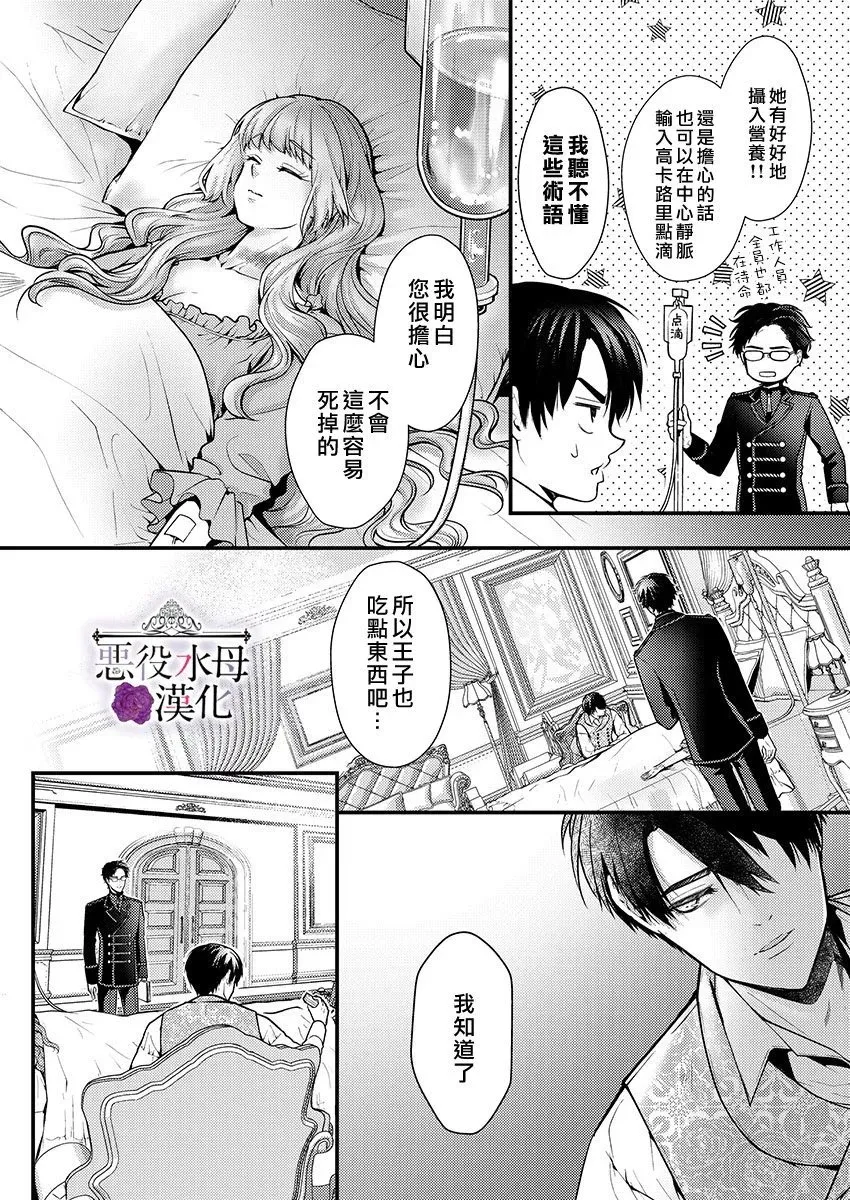 第21话 第14页