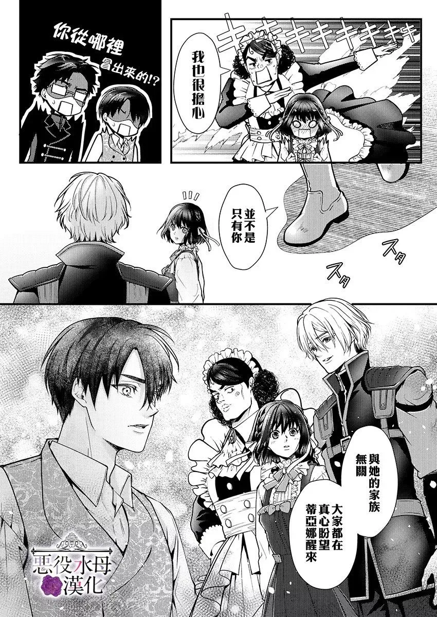 第21话 第16页