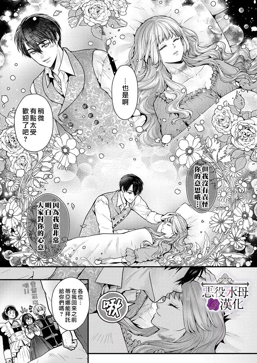 第21话 第17页