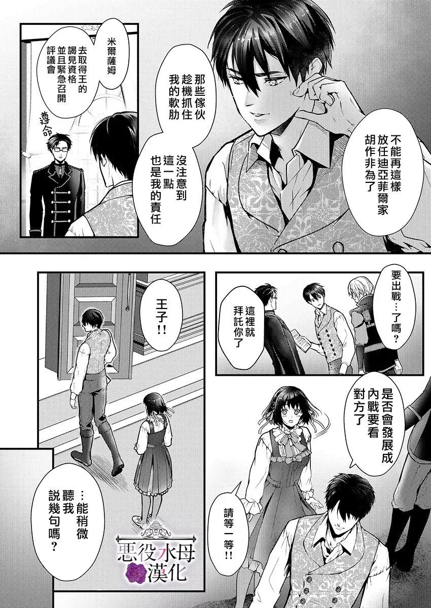 第21话 第18页