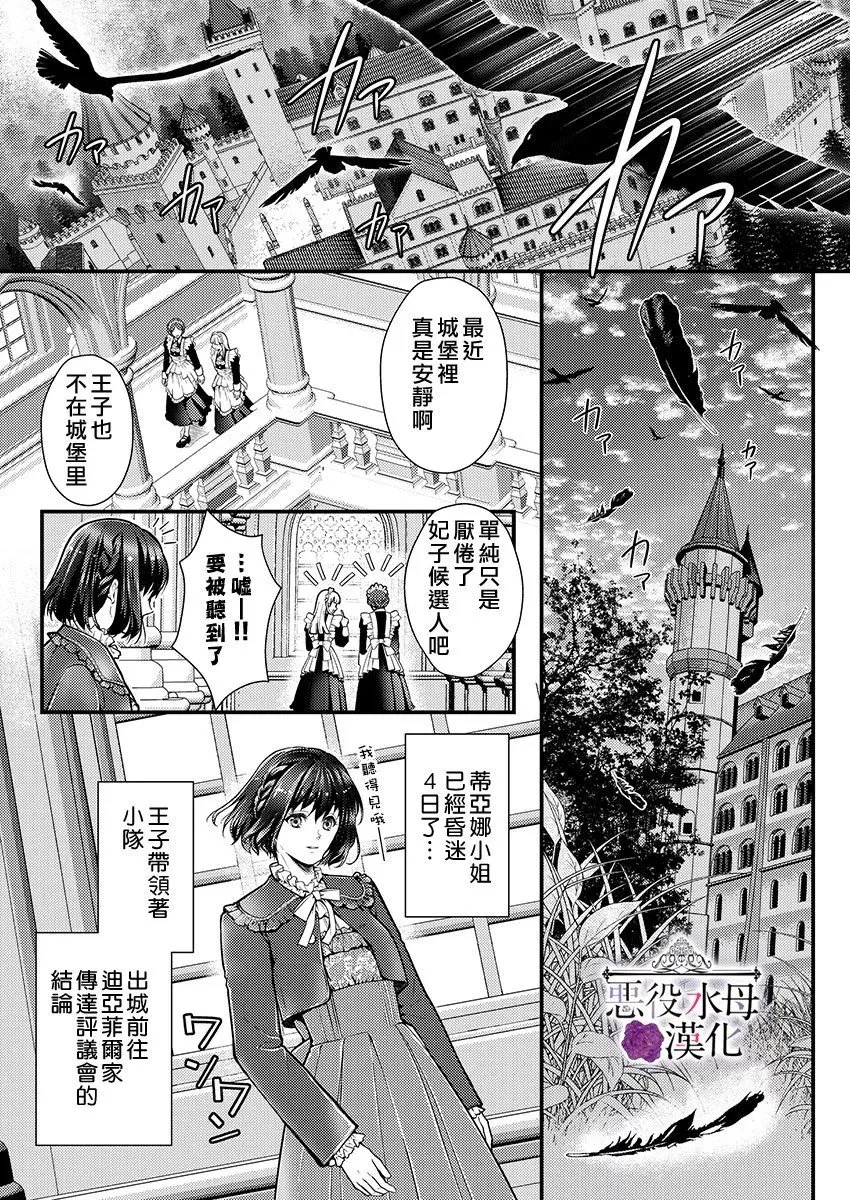 第21话 第19页