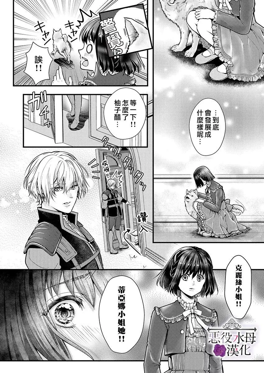 第21话 第20页