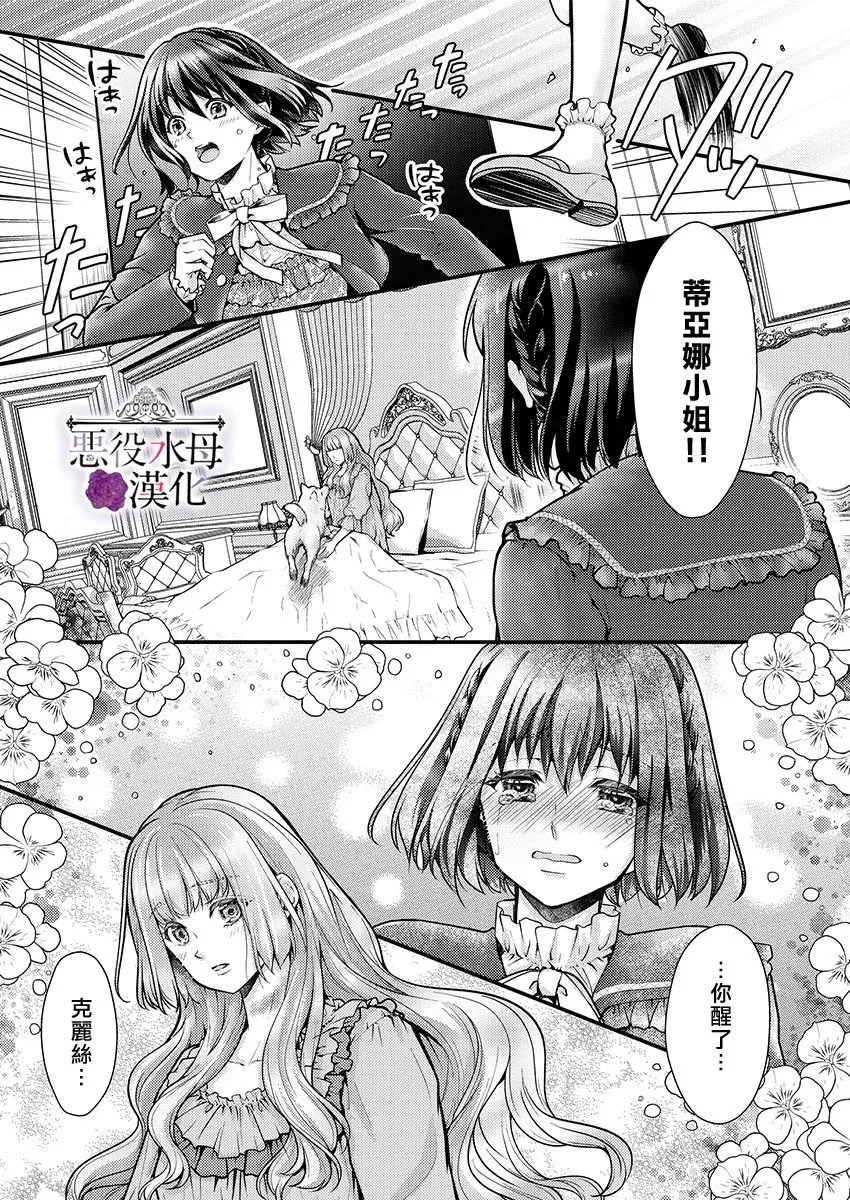 第21话 第21页