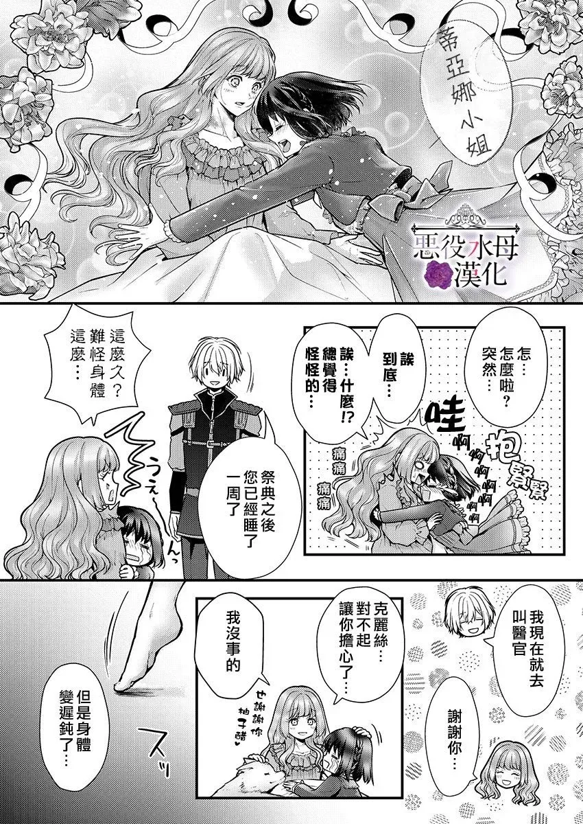 第21话 第22页