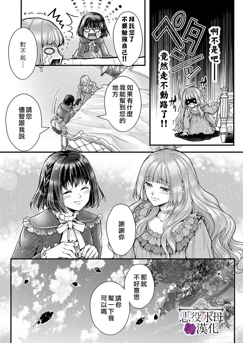 第21话 第23页