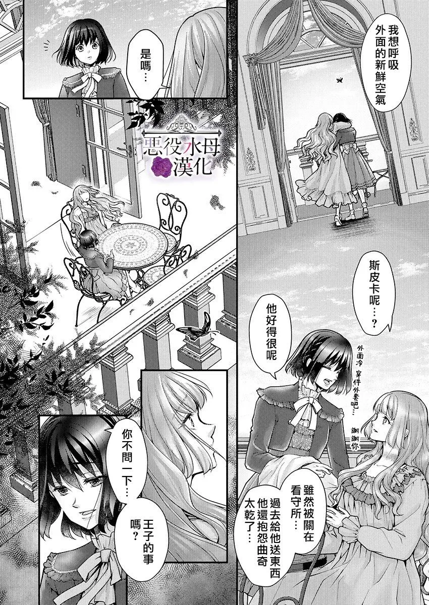 第21话 第24页