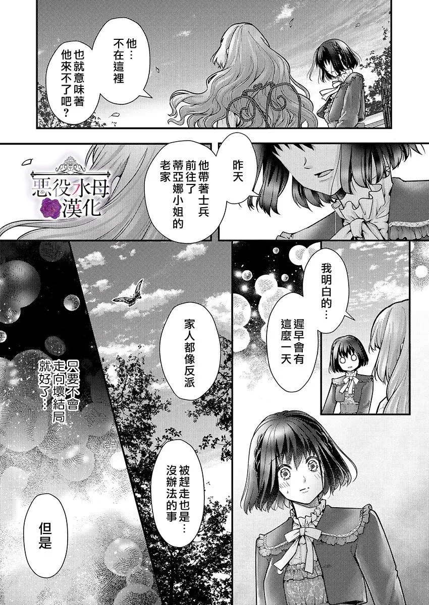 第21话 第25页