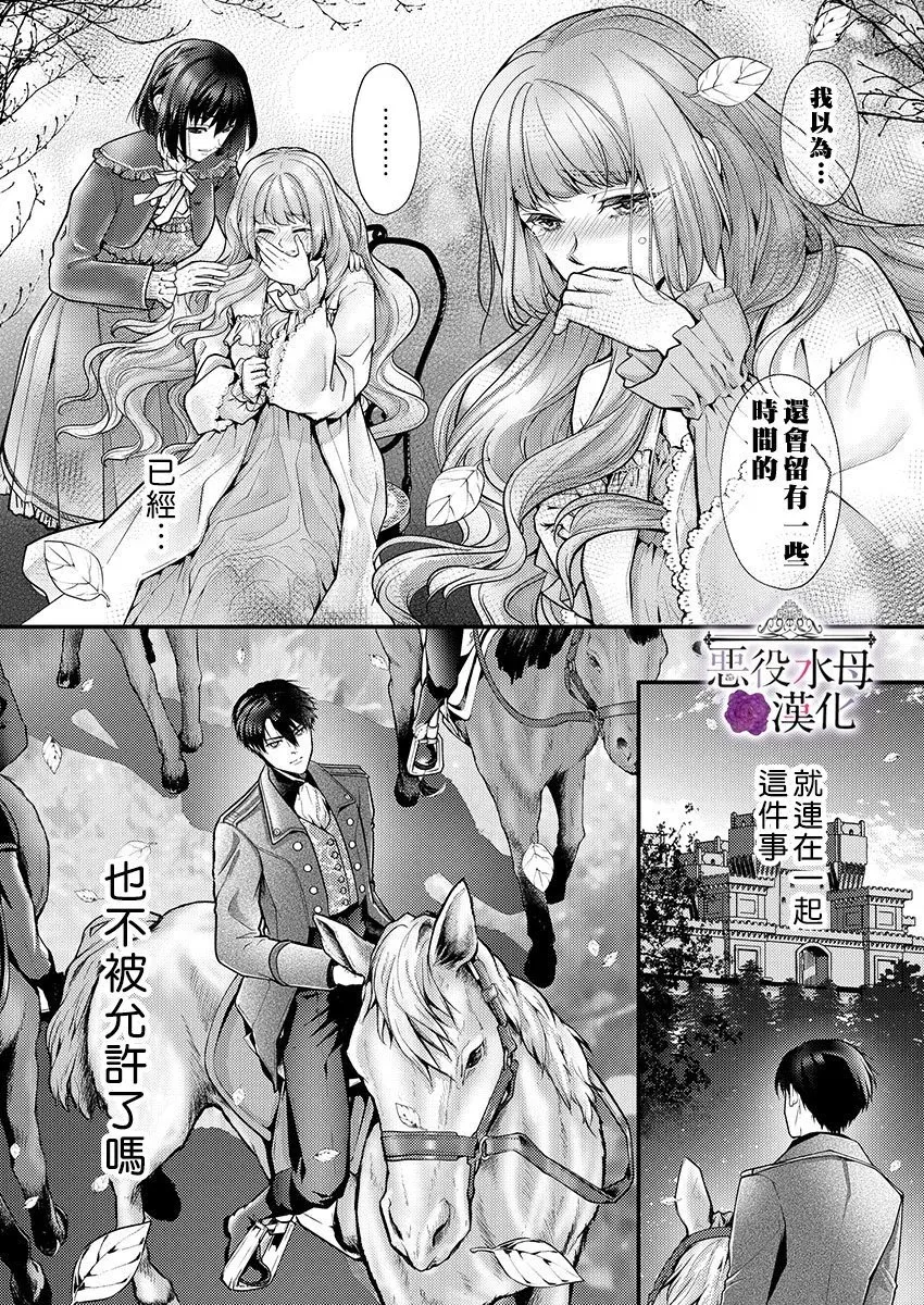 第21话 第26页