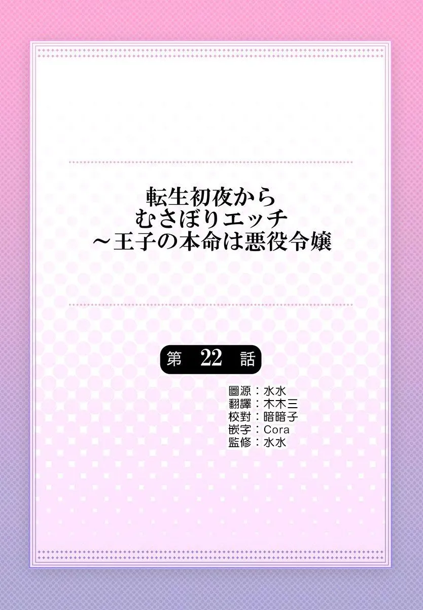 第22话 第2页