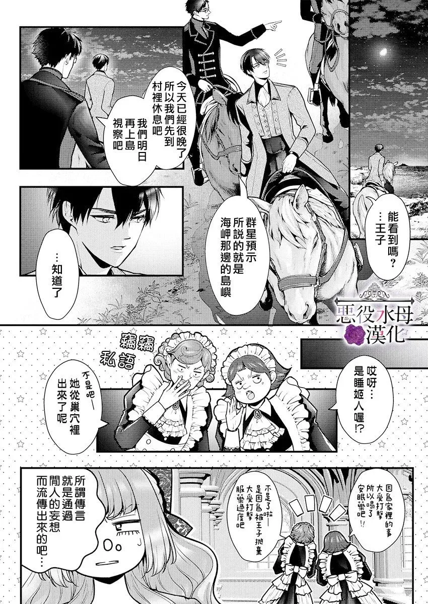 第22话 第4页
