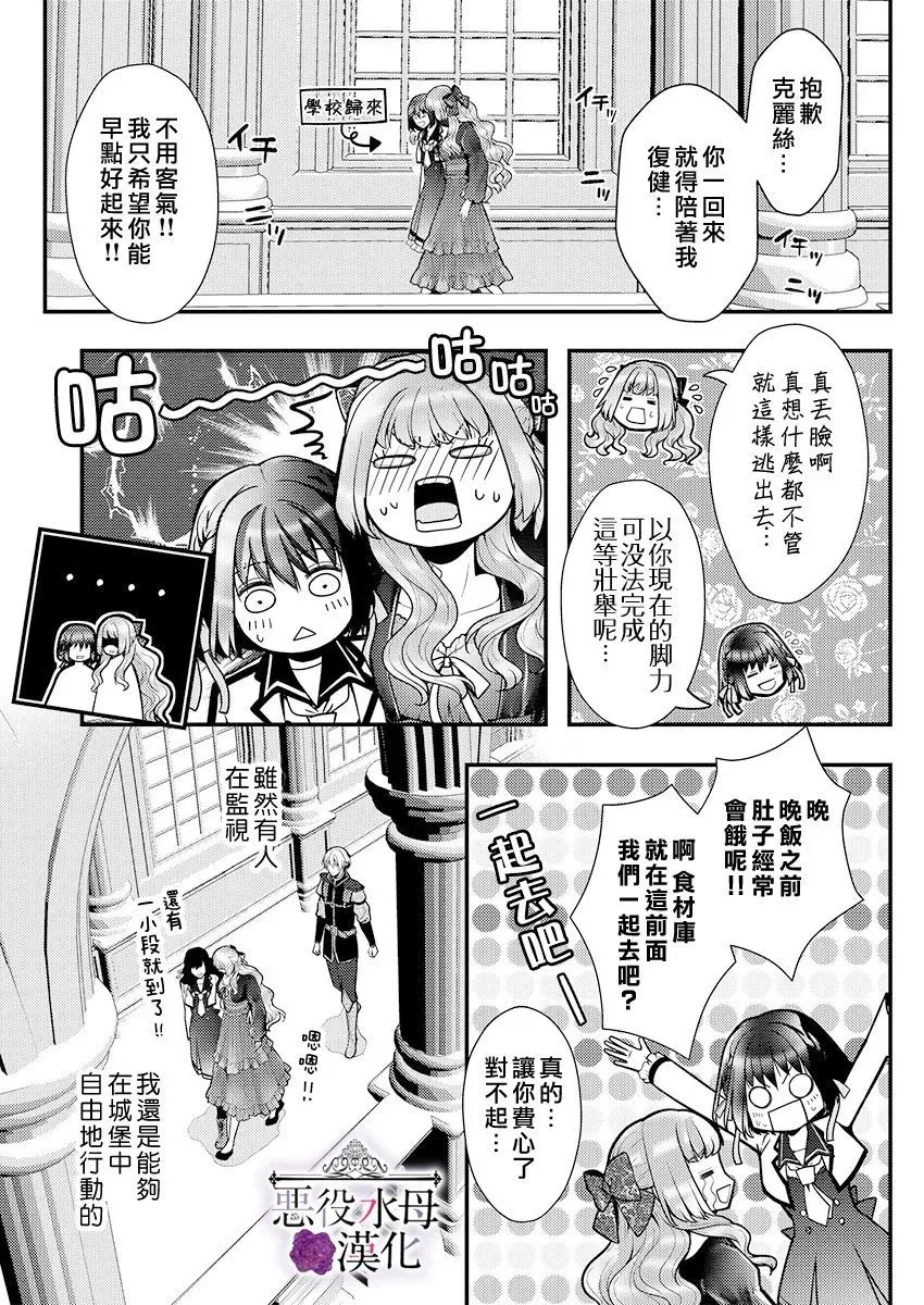 第22话 第5页