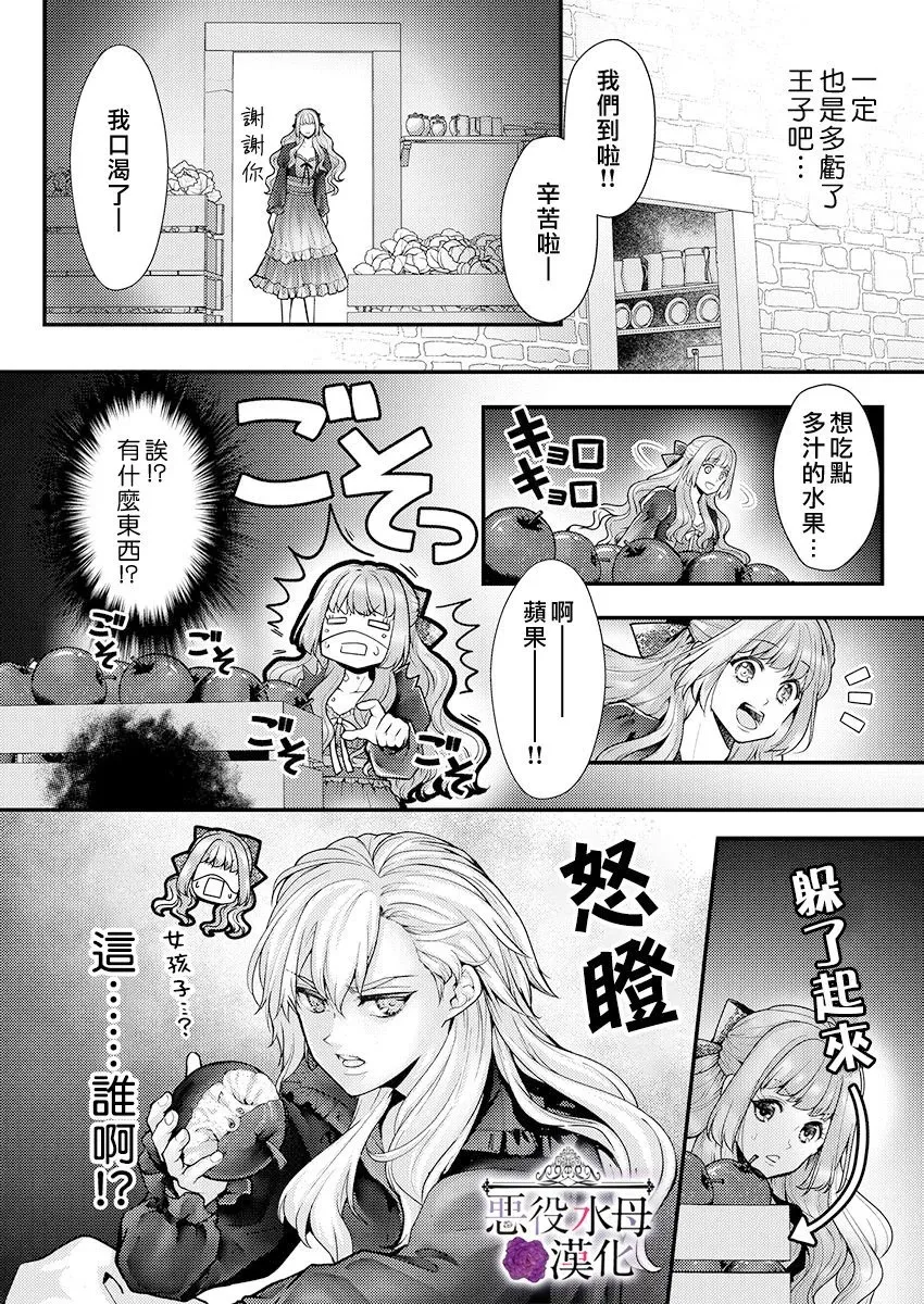 第22话 第6页