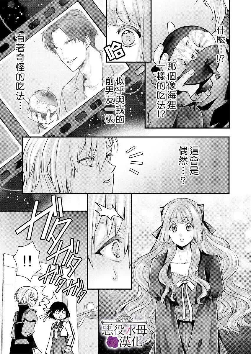 第22话 第7页