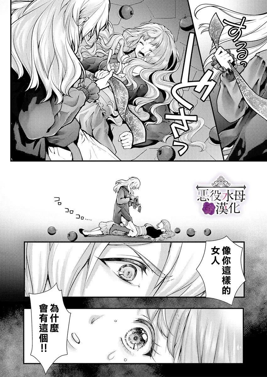 第22话 第8页