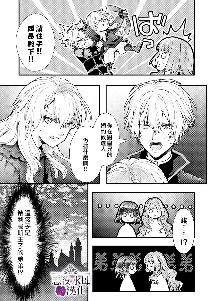 第22话 第9页