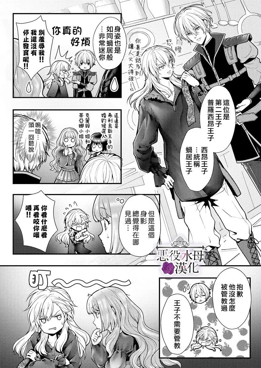 第22话 第10页