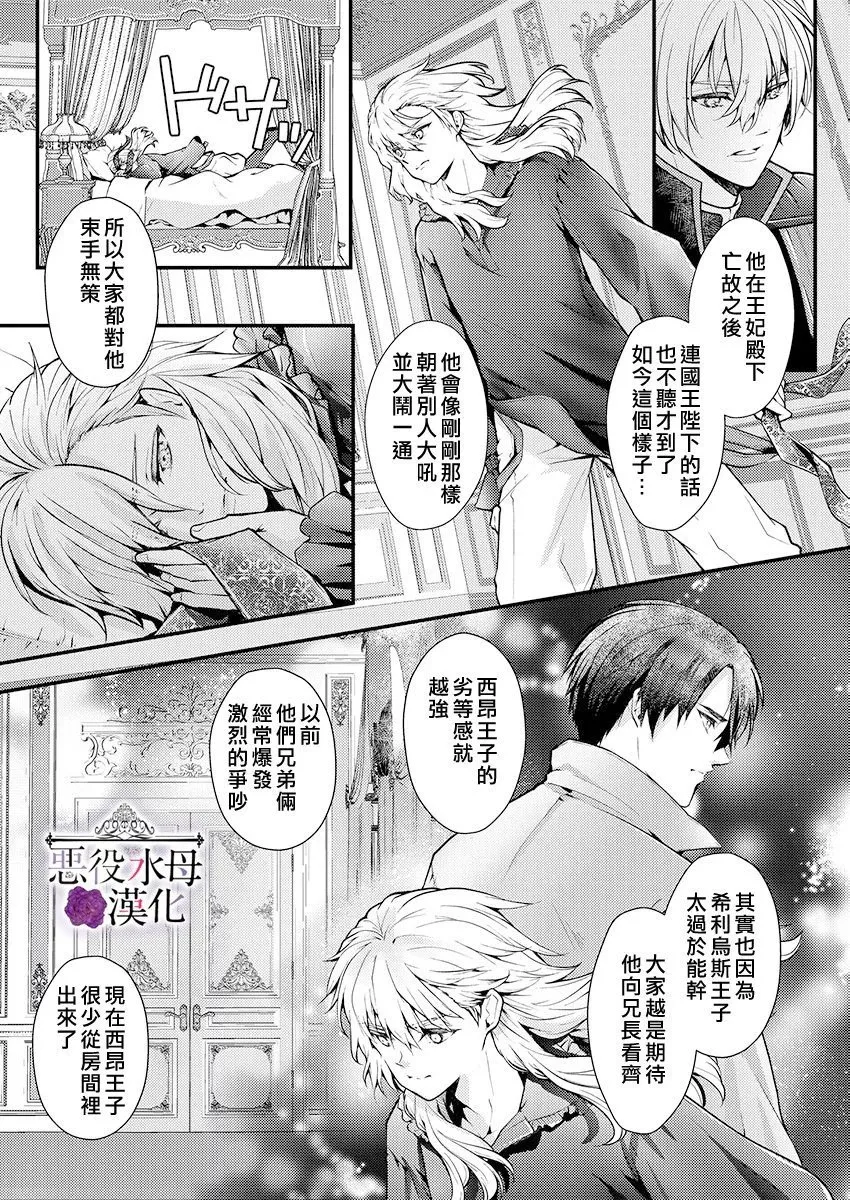 第22话 第13页