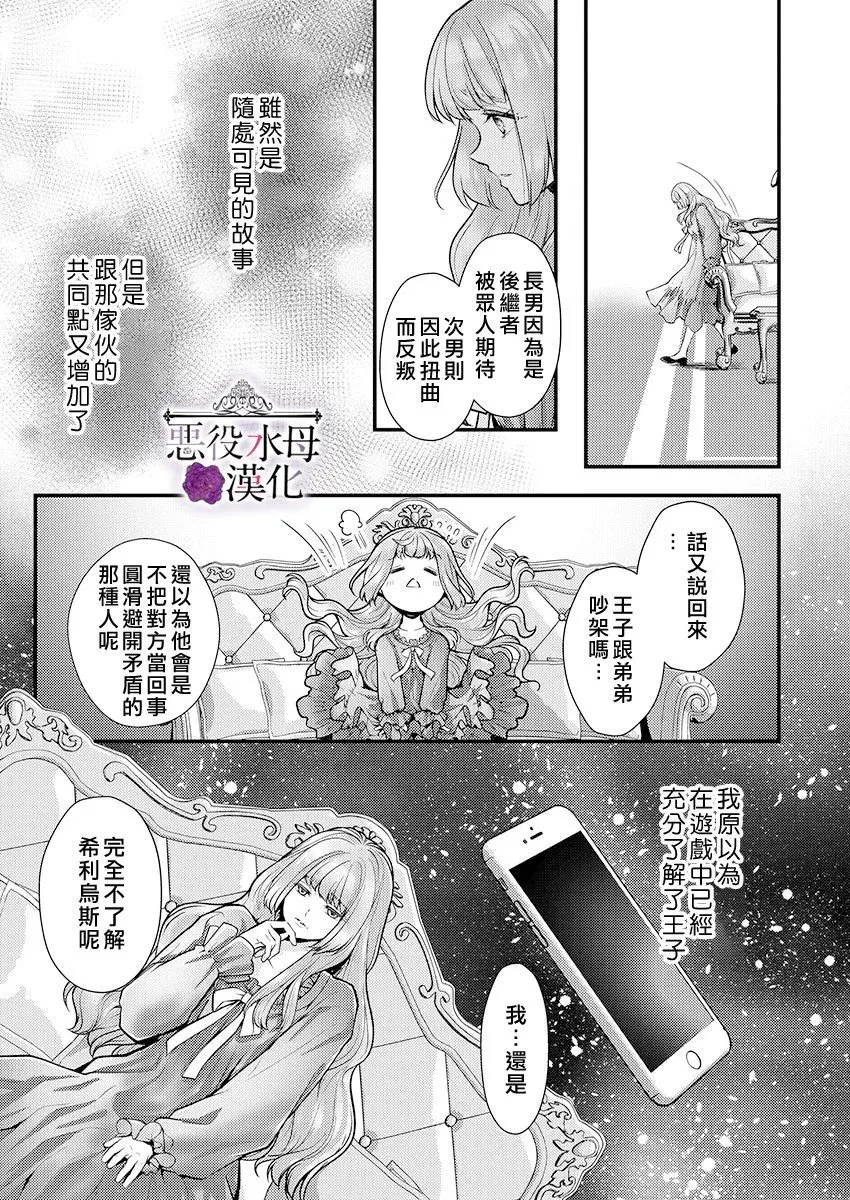 第22话 第15页