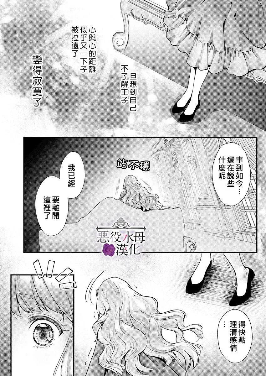 第22话 第16页