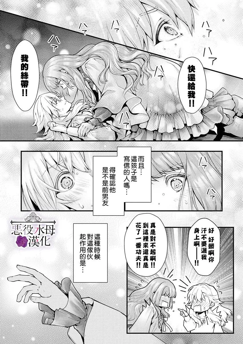 第22话 第23页