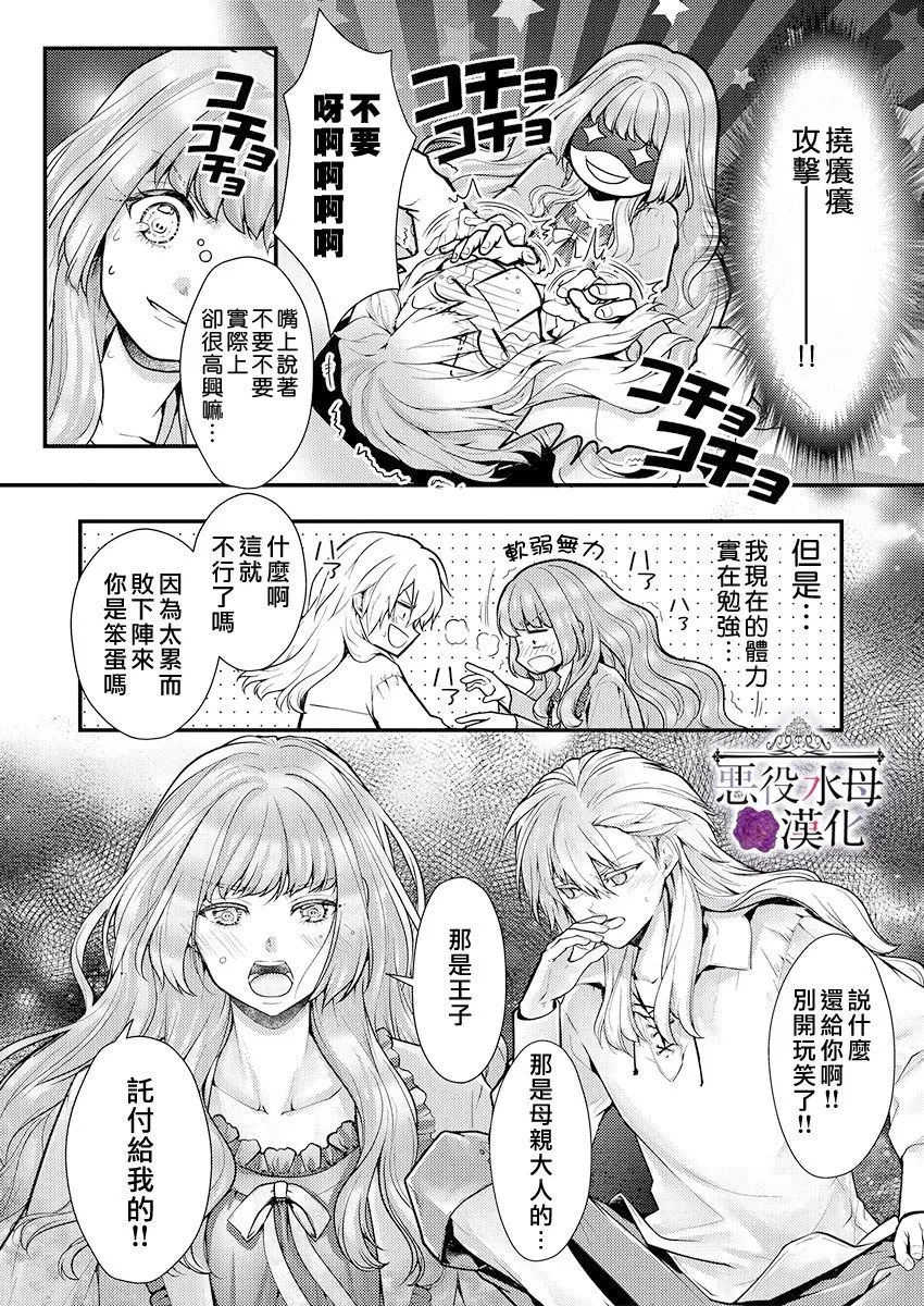 第22话 第24页