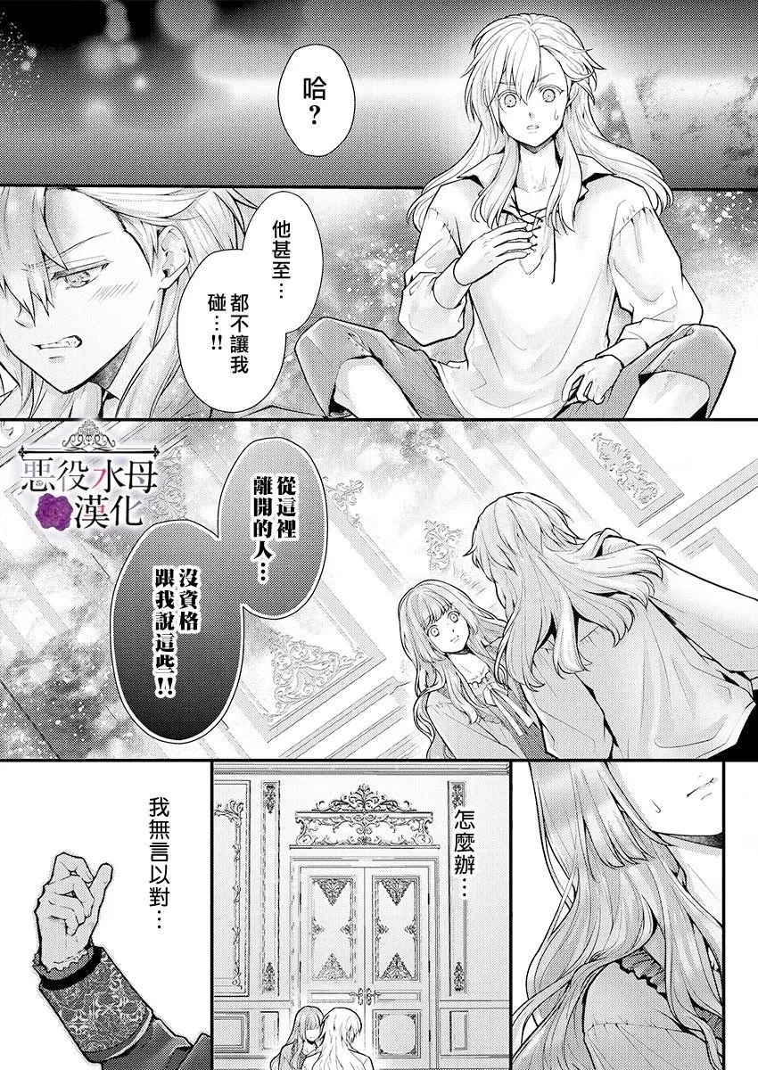 第22话 第25页