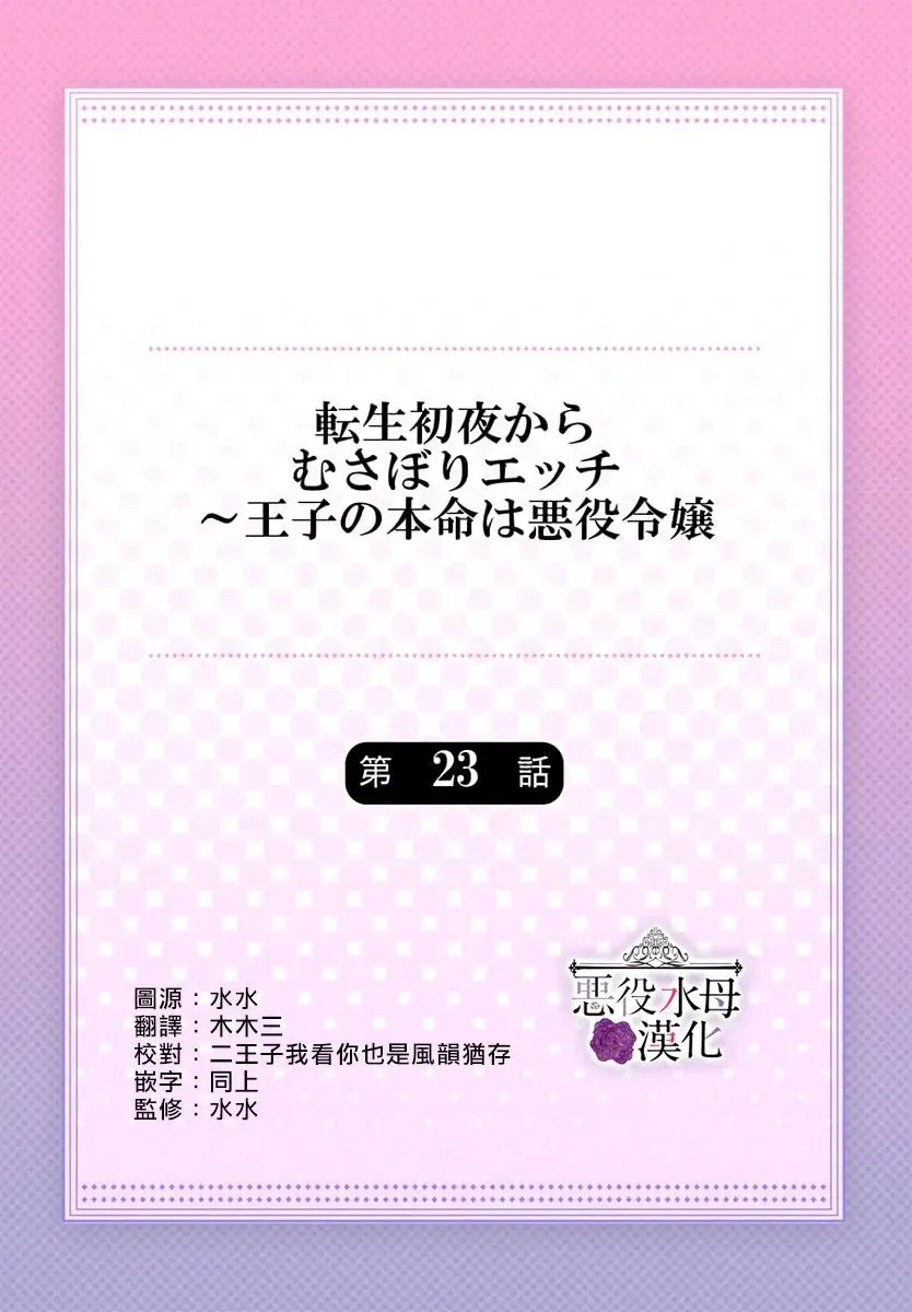 第22话 第29页