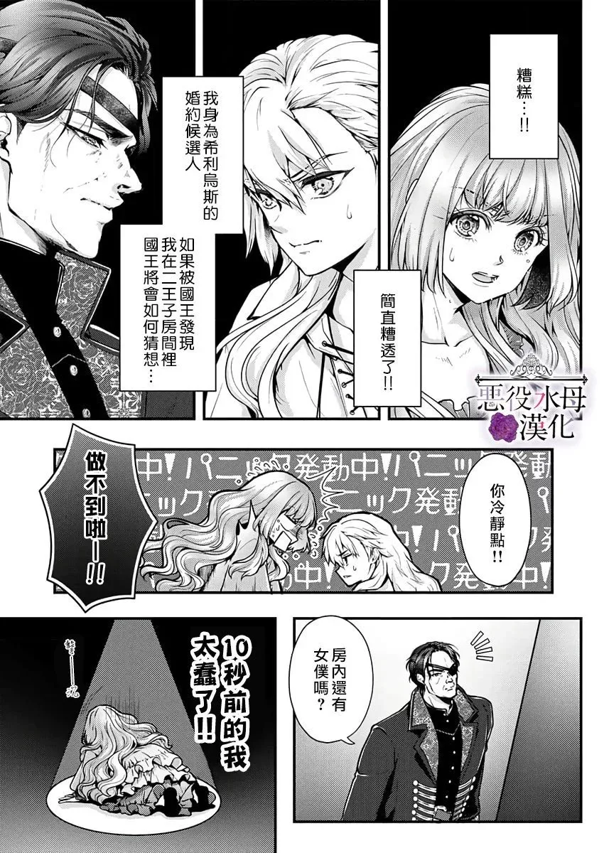 第23话 第3页