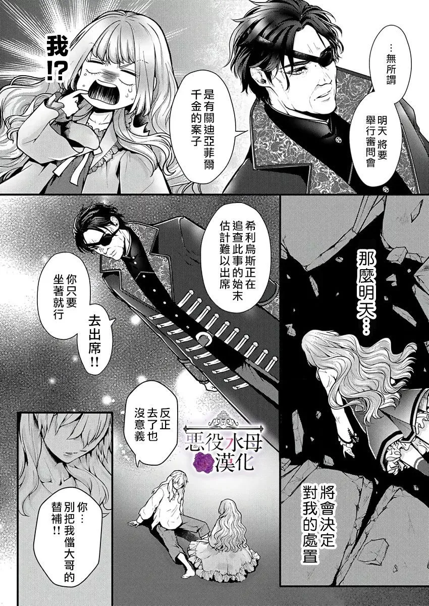 第23话 第4页