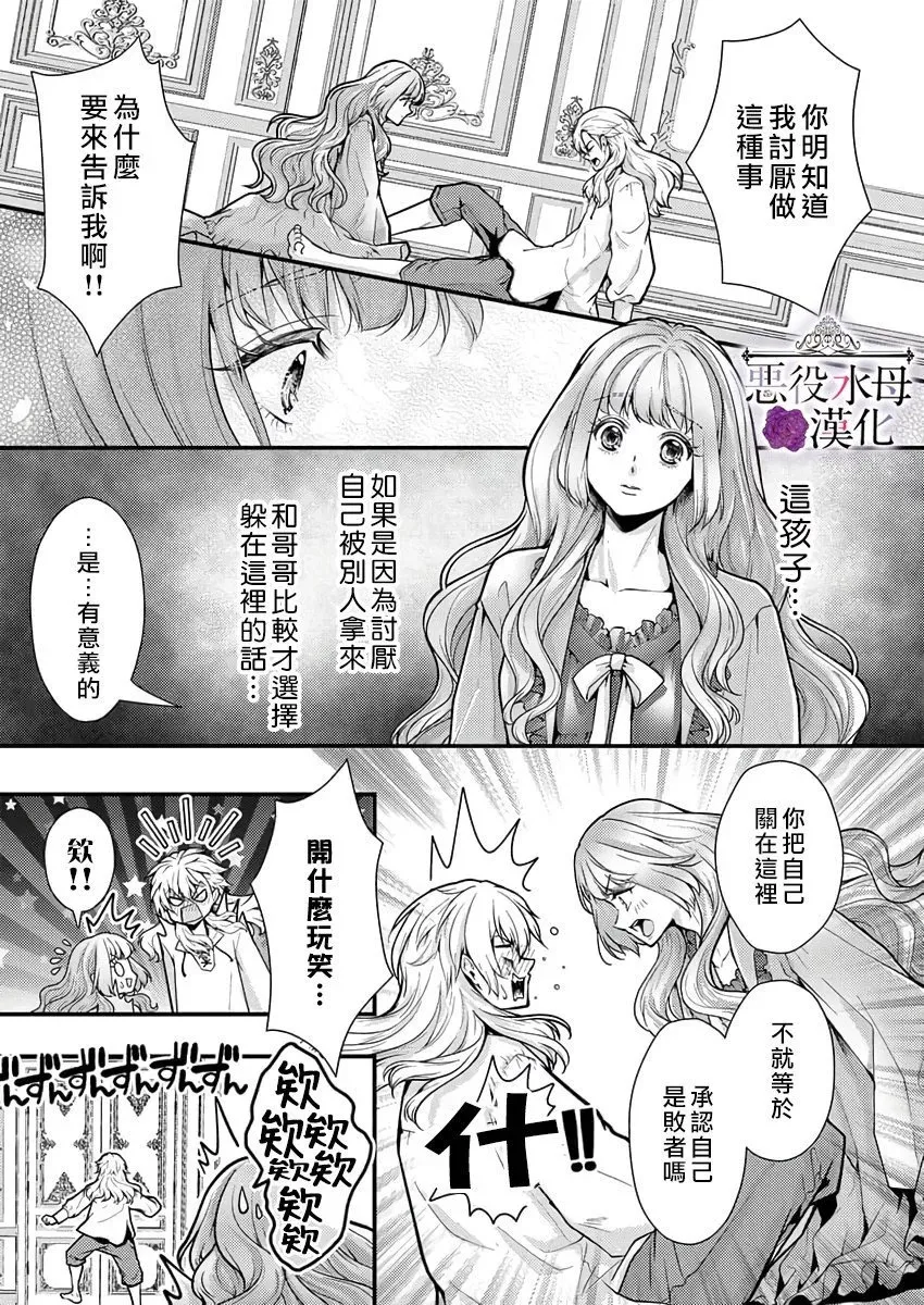 第23话 第5页