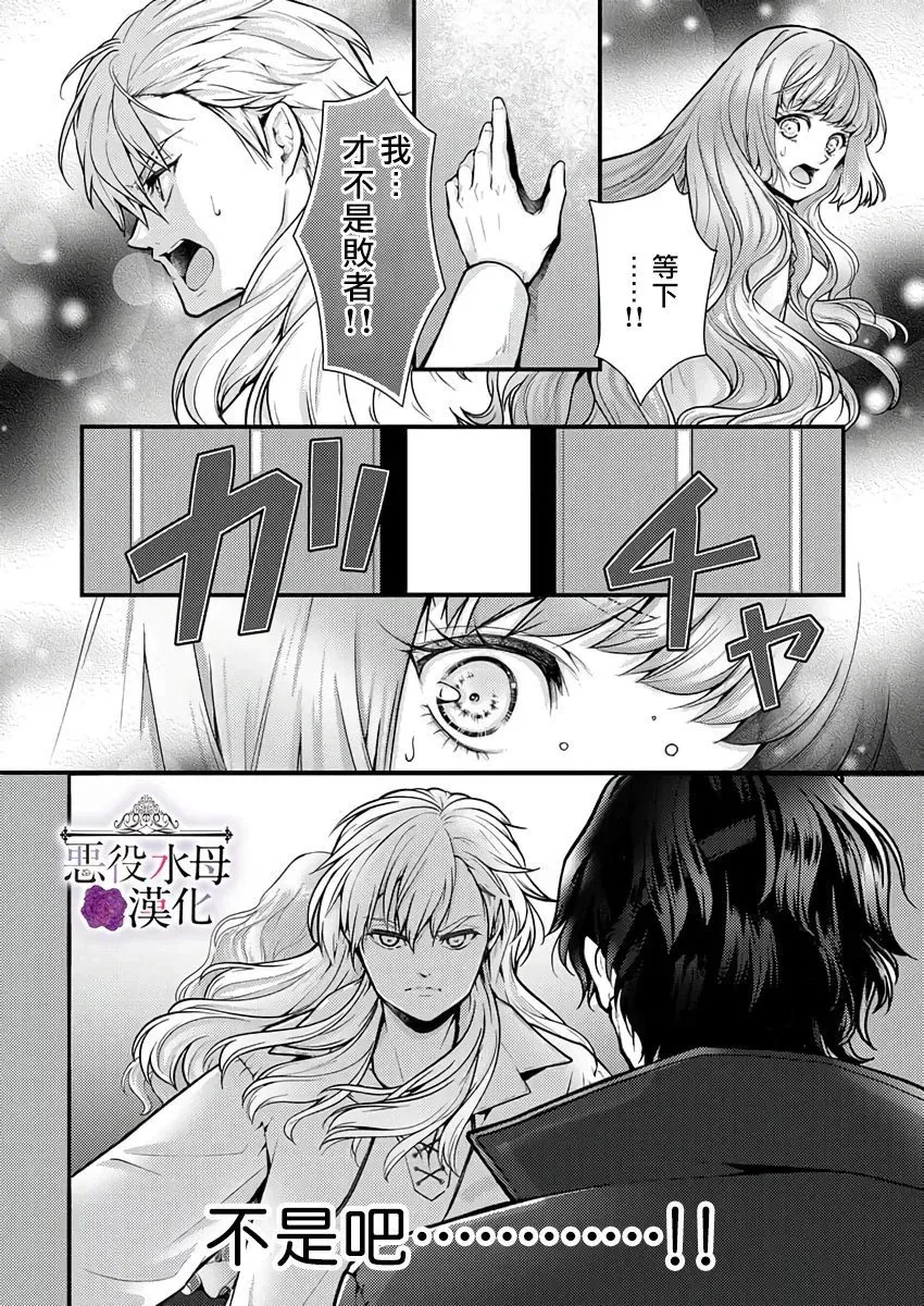 第23话 第6页
