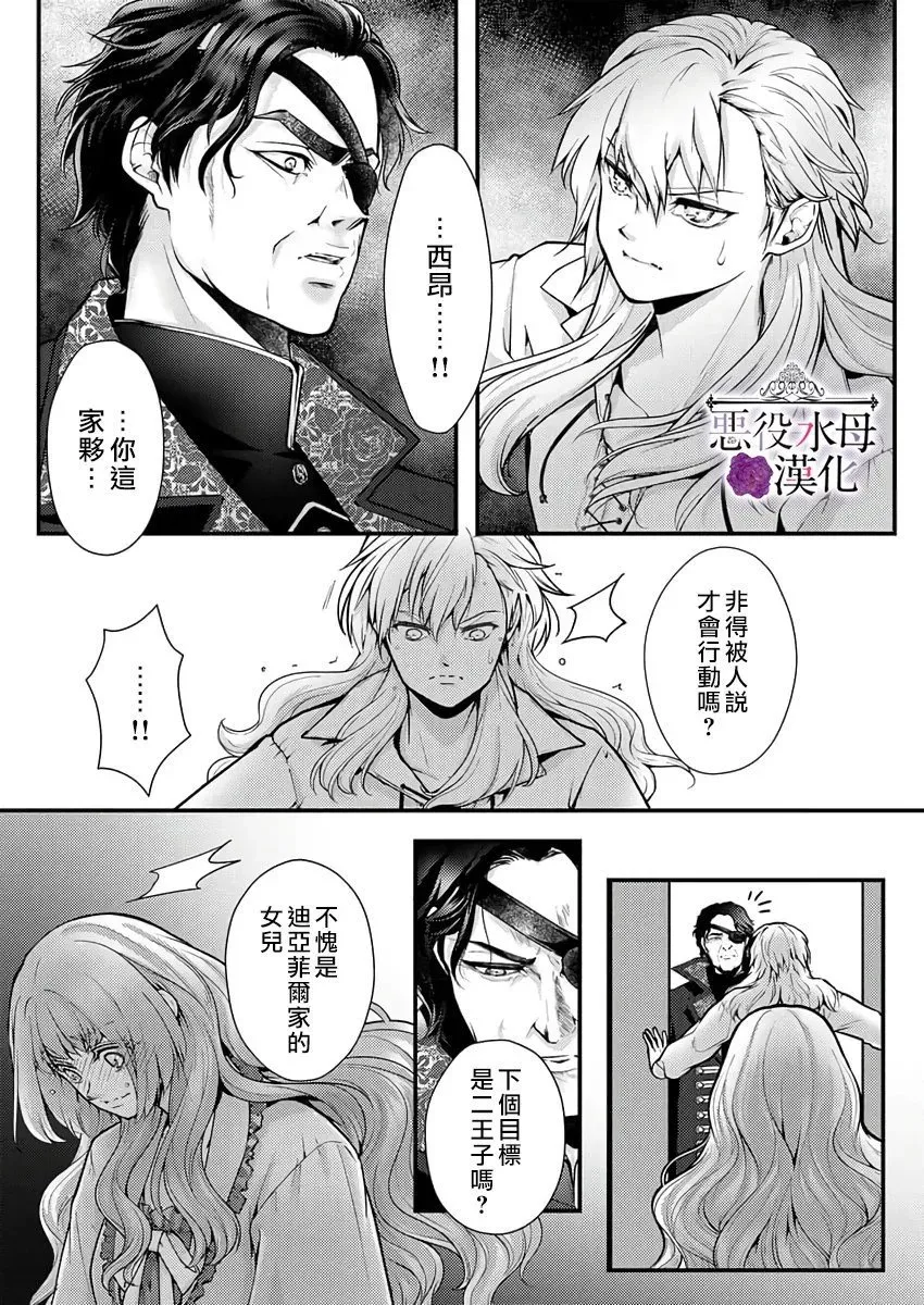 第23话 第7页