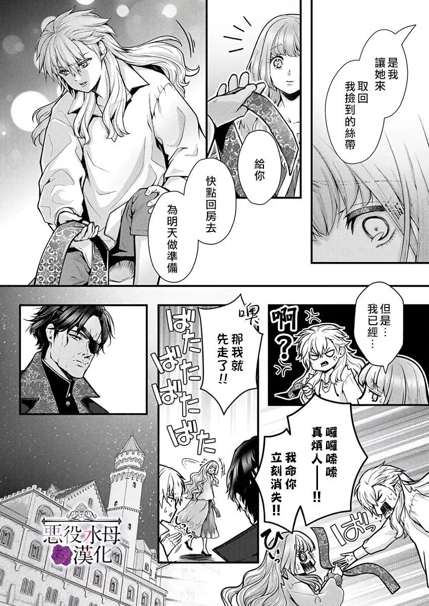 第23话 第8页