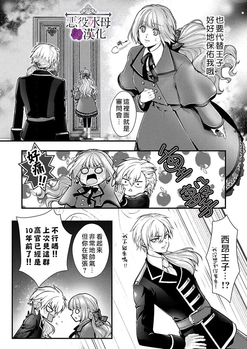 第23话 第10页