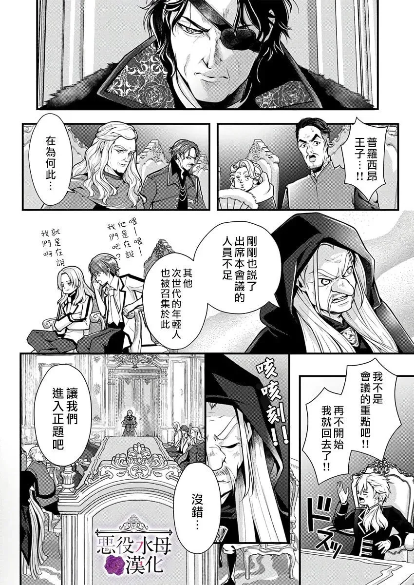 第23话 第12页