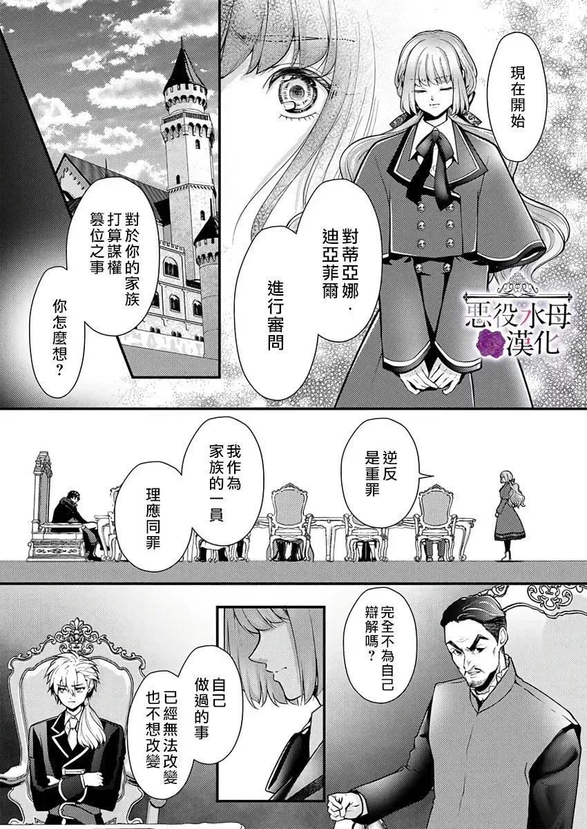 第23话 第13页