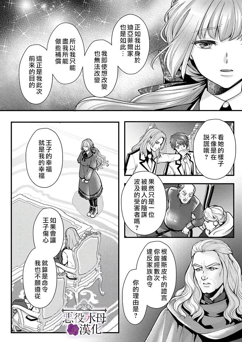 第23话 第14页