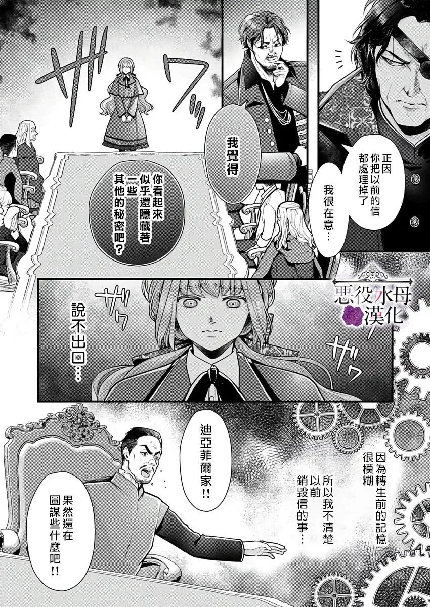 第23话 第16页