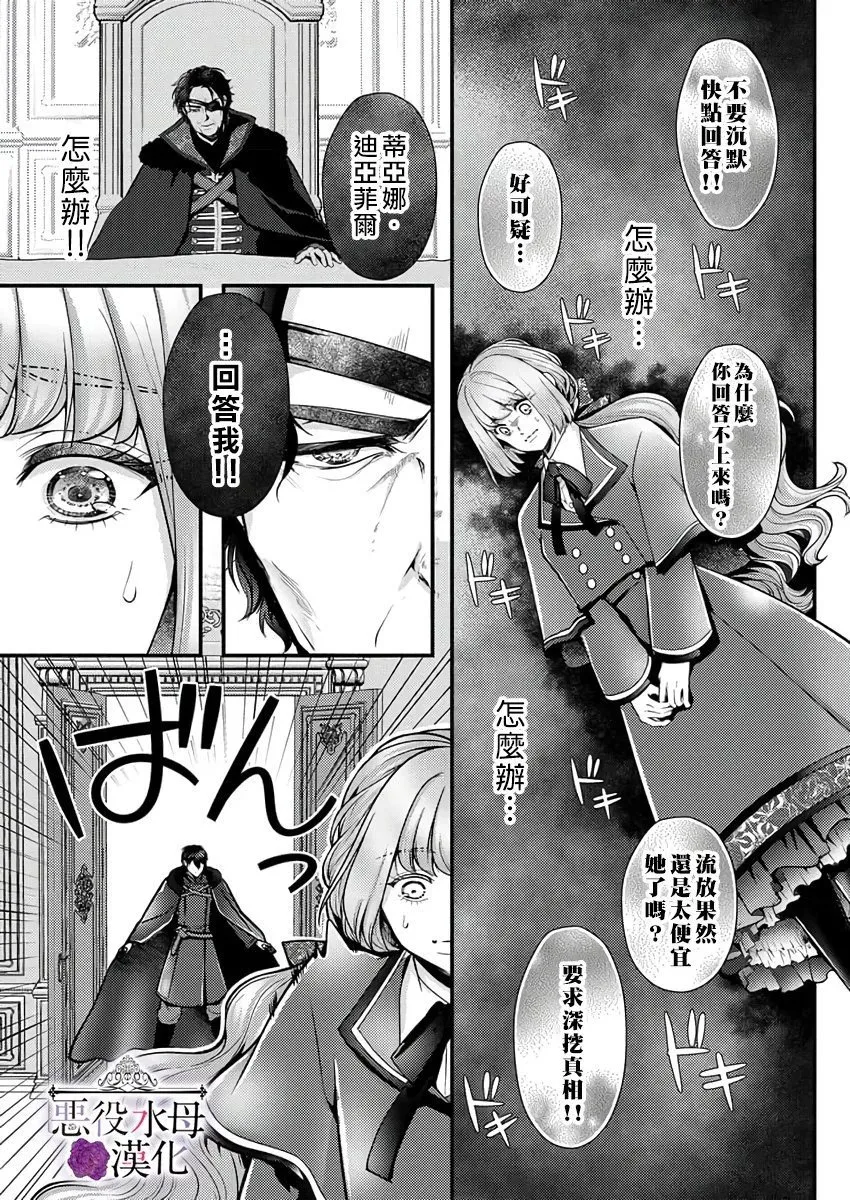 第23话 第17页