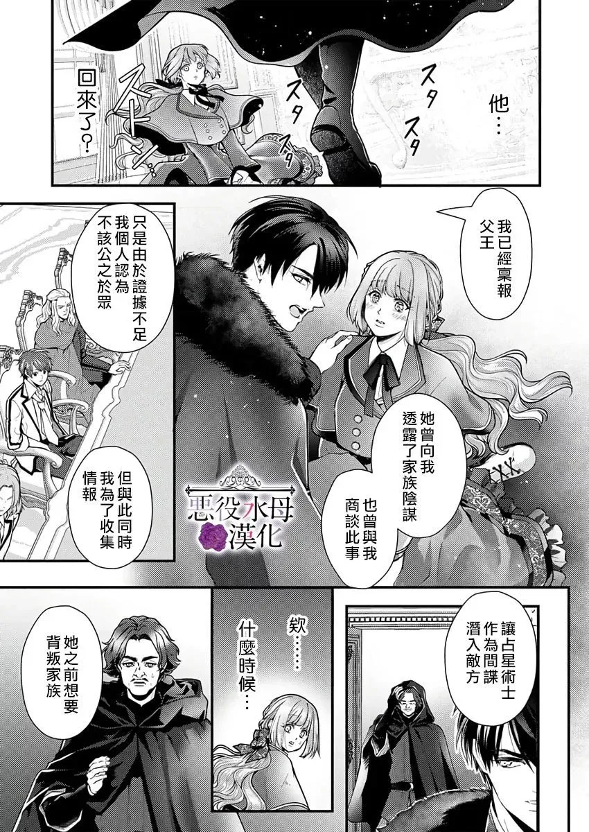 第23话 第19页